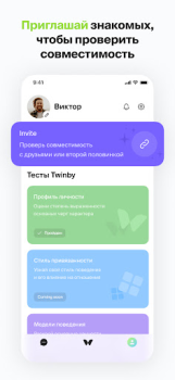 Baixar Twinby Social para Android captura de tela 4