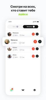 Baixar Twinby Social para Android captura de tela 6