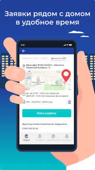 Baixar M-Pro Emprego para Android captura de tela 4