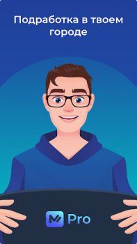 Baixar M-Pro Emprego para Android captura de tela 6