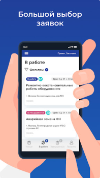 Baixar M-Pro Emprego para Android captura de tela 7