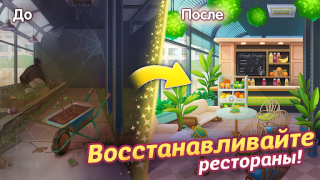 Baixar Cooking Live - Cooking games Casual para Android captura de tela 2
