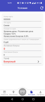 Baixar Кристалл-Электро Compras para Android captura de tela 2