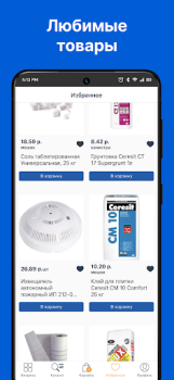 Baixar ОМА: Все для дома и ремонта Compras para Android captura de tela 4