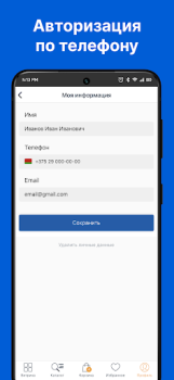 Baixar ОМА: Все для дома и ремонта Compras para Android captura de tela 5