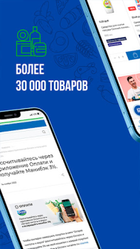 Baixar Остров чистоты Compras para Android captura de tela 3