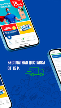 Baixar Остров чистоты Compras para Android captura de tela 4
