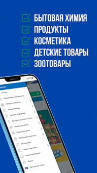 Baixar Остров чистоты Compras para Android captura de tela 6