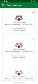 Baixar СПАРКлуб Compras para Android captura de tela 2