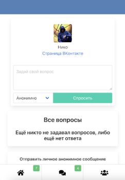 Baixar Спроси меня Social para Android captura de tela 4