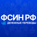 Baixar  ФСИН РФ: денежные переводы