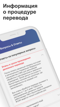 Baixar ФСИН РФ: денежные переводы Social para Android captura de tela 5