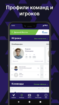 Baixar Юношеская футбольная лига Esporte para Android captura de tela 2