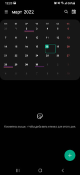 Baixar Мой календарь - дни рождения Emprego para Android captura de tela 4