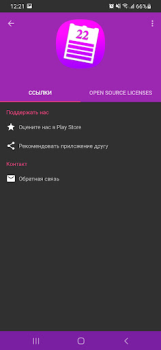 Baixar Мой календарь - дни рождения Emprego para Android captura de tela 6