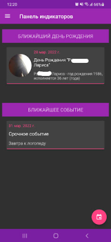 Baixar Мой календарь - дни рождения Emprego para Android captura de tela 7