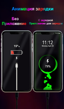 Baixar Animação Mega Charging Personalização para Android captura de tela 4