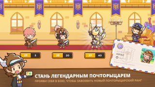 Baixar Postknight 2 Jogos de papéis para Android captura de tela 6