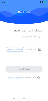 Baixar De Loan Finanças para Android captura de tela 2