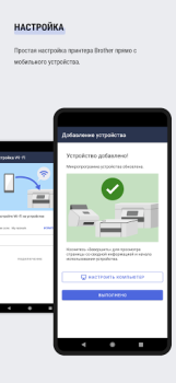 Baixar Brother Mobile Connect Ferramentas para Android captura de tela 2