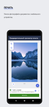 Baixar Brother Mobile Connect Ferramentas para Android captura de tela 3