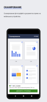 Baixar Brother Mobile Connect Ferramentas para Android captura de tela 4