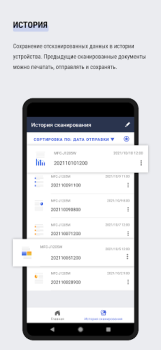 Baixar Brother Mobile Connect Ferramentas para Android captura de tela 5