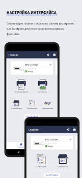 Baixar Brother Mobile Connect Ferramentas para Android captura de tela 7