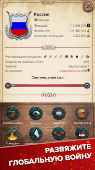 Baixar EM 1 - Simulador do Presidente Estratégias para Android captura de tela 2