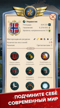 Baixar EM 1 - Simulador do Presidente Estratégias para Android captura de tela 3