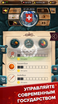 Baixar EM 1 - Simulador do Presidente Estratégias para Android captura de tela 4