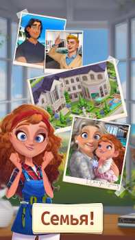 Baixar Merge Manor : Sunny House Quebra-cabeças para Android captura de tela 3