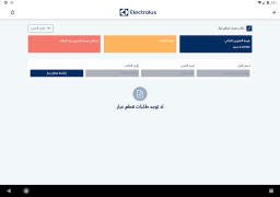 Baixar Electrolux Ferramentas para Android captura de tela 4