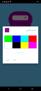 Baixar تسبيح واستغفار Ferramentas para Android
