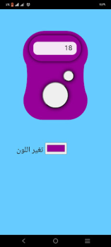 Baixar تسبيح واستغفار Ferramentas para Android captura de tela 3