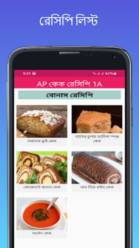 Baixar AR কেক রেসিপি 7F Comida e bebida para Android