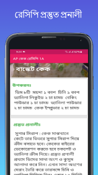 Baixar AR কেক রেসিপি 7F Comida e bebida para Android captura de tela 2