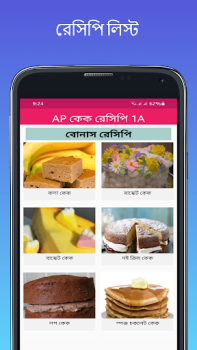 Baixar AR কেক রেসিপি 7F Comida e bebida para Android captura de tela 4