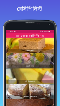 Baixar AR কেক রেসিপি 7F Comida e bebida para Android captura de tela 5