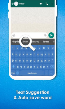 Baixar Ukrainian Keyboard Ferramentas para Android captura de tela 2