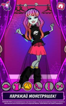 Baixar Salão de Beleza Monster High™ Jogos de papéis para Android captura de tela 6
