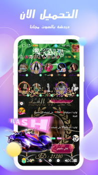 Baixar GOLD CHAT - Voice Room Social para Android captura de tela 2