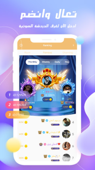 Baixar GOLD CHAT - Voice Room Social para Android captura de tela 3