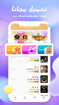Baixar GOLD CHAT - Voice Room Social para Android captura de tela 6