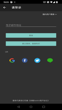 Baixar DamonSwitch - Switch Emulator Ferramentas para Android captura de tela 4
