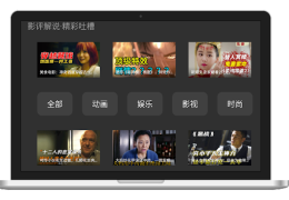 Baixar 泥视频TV Editores e Reprodutores de Vídeo para Android captura de tela 2