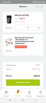 Baixar VILAVI Compras para Android captura de tela 4