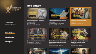 Baixar Клуб Картина Мира Entretenimento para Android captura de tela 3