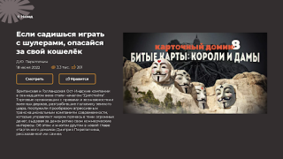 Baixar Клуб Картина Мира Entretenimento para Android captura de tela 4