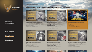Baixar Клуб Картина Мира Entretenimento para Android captura de tela 5
